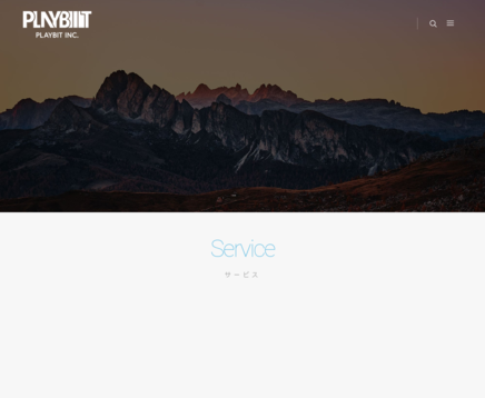 株式会社プレイビットの株式会社プレイビットサービス