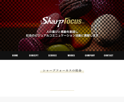 株式会社 Sharp Focusの株式会社 Sharp Focusサービス