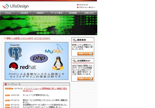 ライフォデザイン株式会社のライフォデザイン株式会社サービス