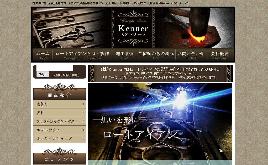 株式会社Kennerの看板製作サービスのホームページ画像