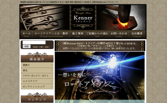 株式会社Kennerの株式会社Kennerサービス