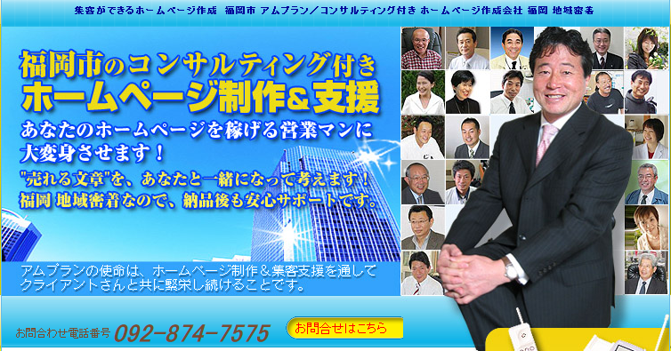 合資会社アムプランの合資会社アムプランサービス