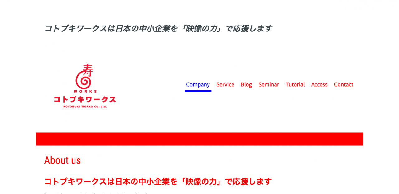 コトブキワークス株式会社のコトブキワークス株式会社サービス