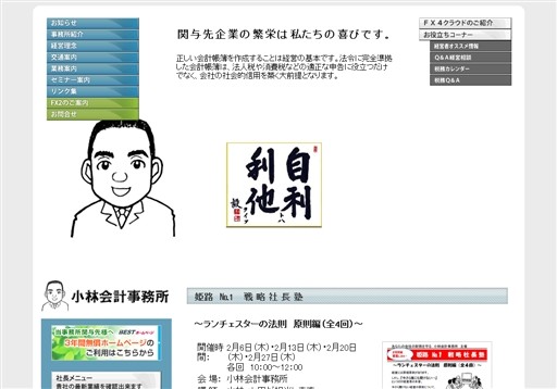 サイファー税理士法人姫路事務所のサイファー税理士法人姫路事務所サービス