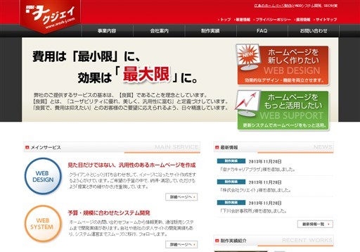 株式会社ワークジェイの株式会社ワークジェイサービス