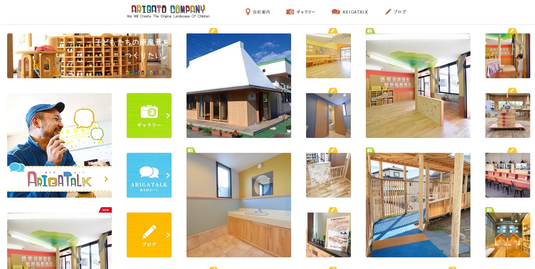 ARIGATO COMPANY株式会社のARIGATO COMPANY株式会社サービス