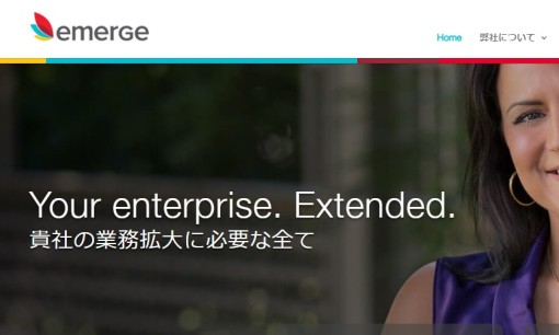 Emerge 360 Japan 株式会社の人材紹介サービスのホームページ画像