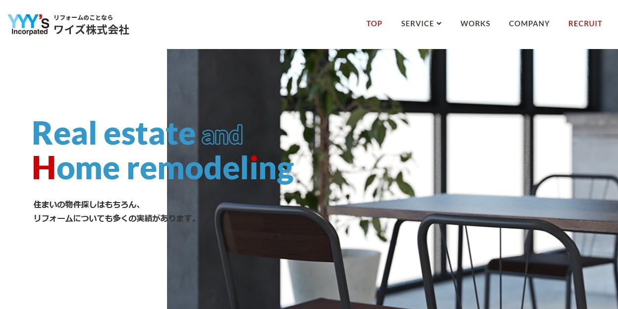 ワイズ株式会社のワイズ株式会社サービス