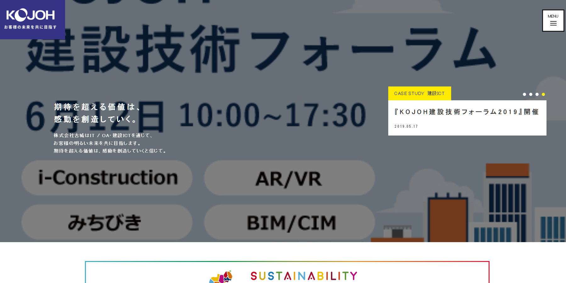 株式会社古城の株式会社古城サービス