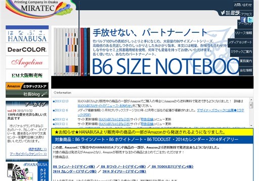 株式会社ミラテックの株式会社ミラテックサービス