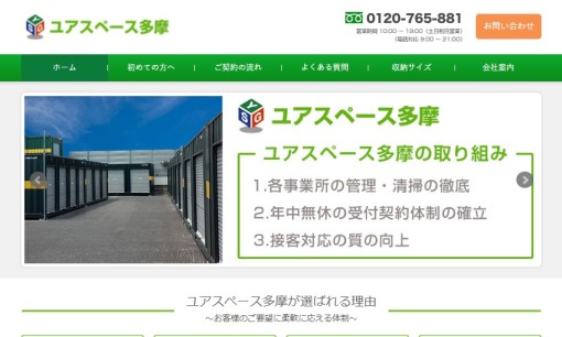株式会社フジハシの物流倉庫サービスのホームページ画像