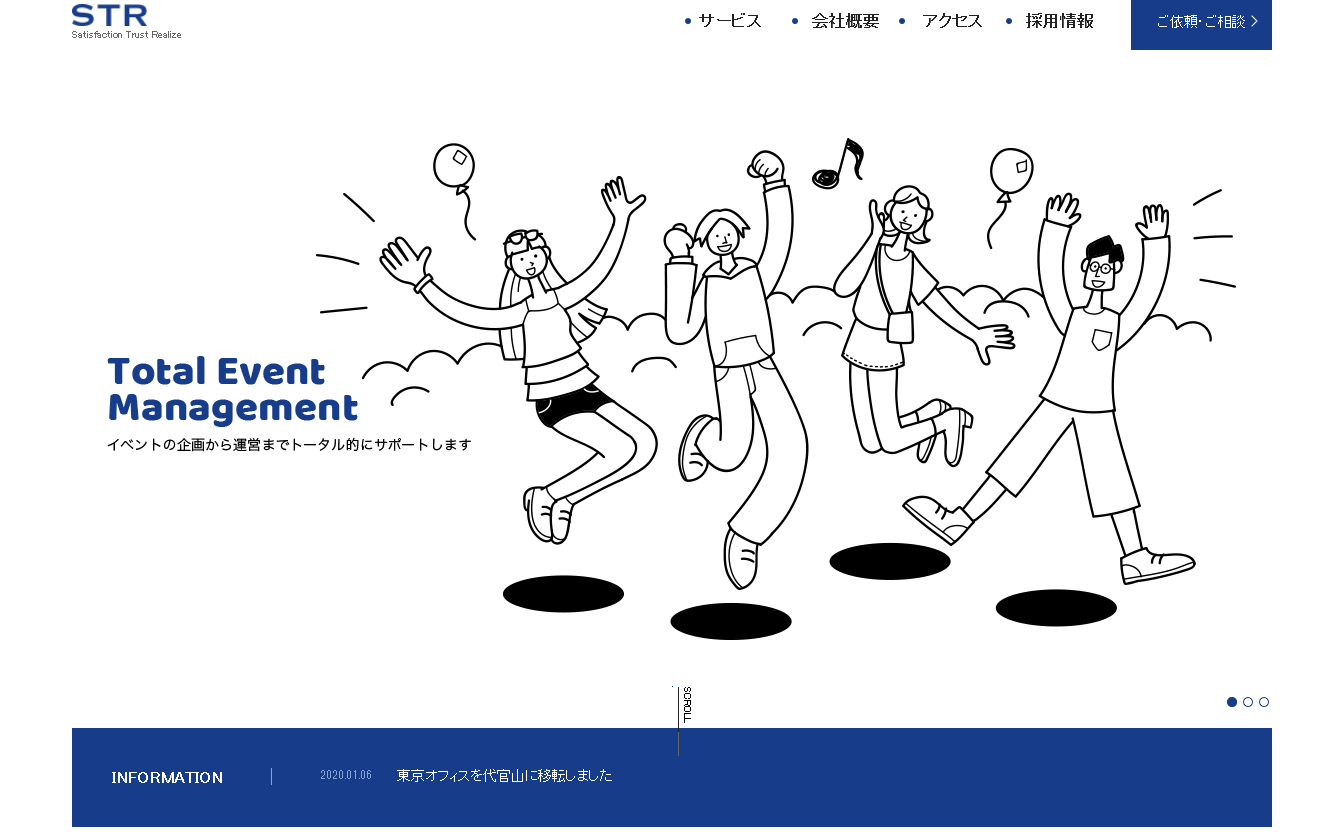 株式会社エス・ティー・アールの株式会社エス・ティー・アールサービス