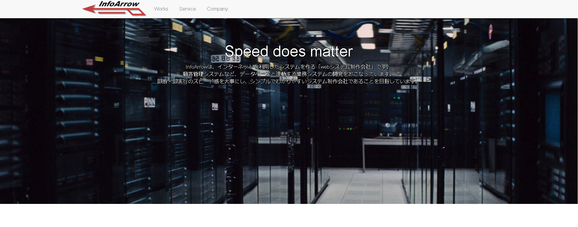 株式会社インフォアローの株式会社インフォアローサービス