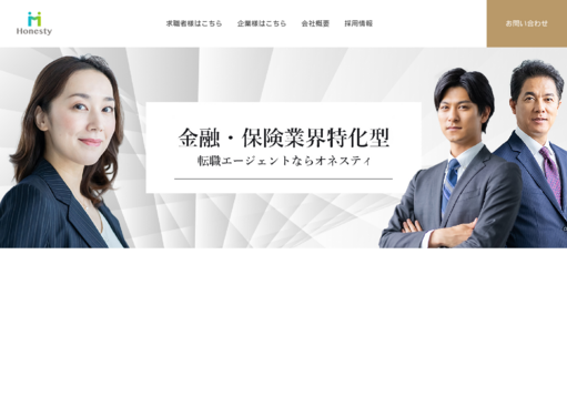 オネスティ株式会社のオネスティ株式会社サービス