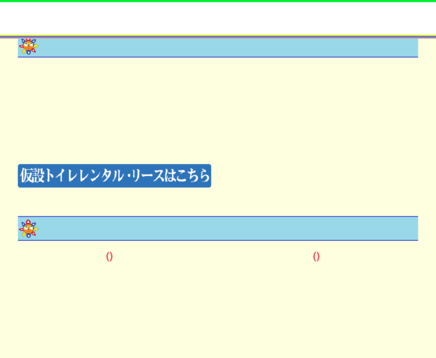 有限会社旭清掃社の有限会社旭清掃社サービス