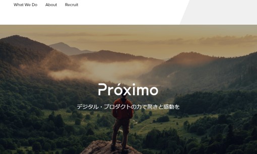 株式会社Proximoのデザイン制作サービスのホームページ画像