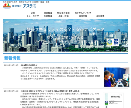 株式会社アスラボの株式会社アスラボサービス