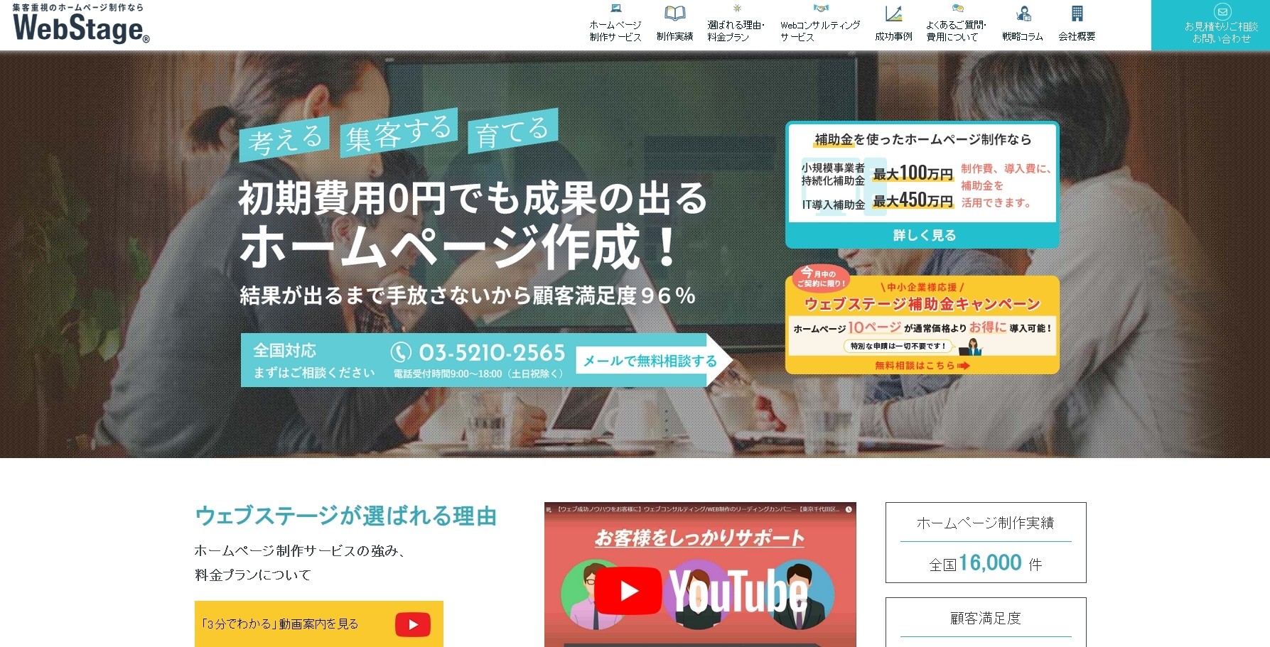 株式会社バックステージの株式会社WEBSTAGEサービス