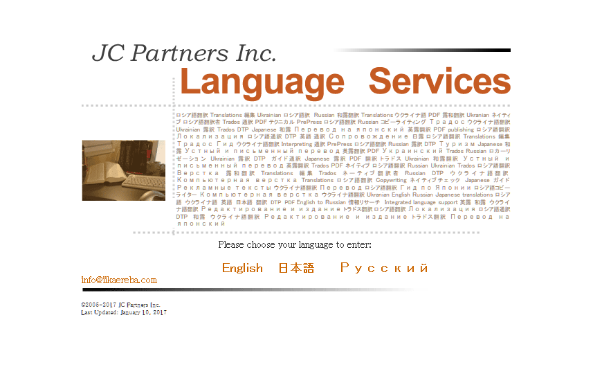 株式会社ジェイシーパートナーズの株式会社ジェイシーパートナーズサービス