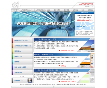 esPRODUCTSのesPRODUCTSサービス