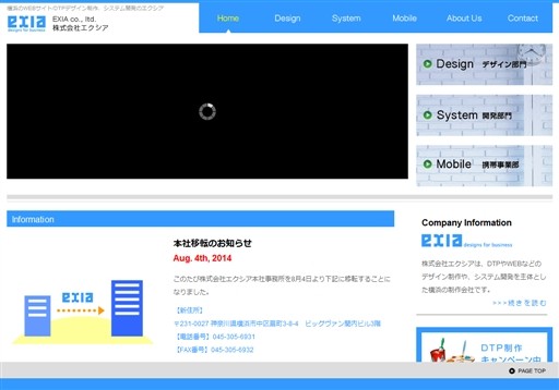 株式会社エクシアの株式会社エクシアサービス