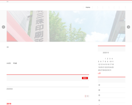 有限会社三珠印刷所の有限会社三珠印刷所サービス