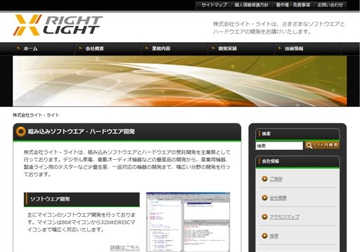 株式会社ライト・ライトの株式会社ライト・ライトサービス