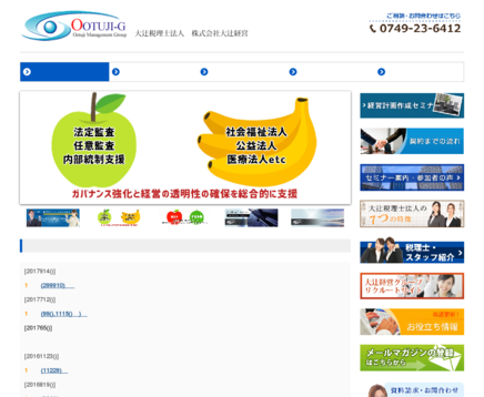 大辻税理士法人の大辻税理士法人サービス