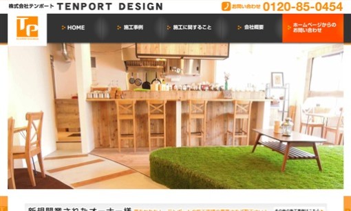 株式会社テンポートの店舗デザインサービスのホームページ画像