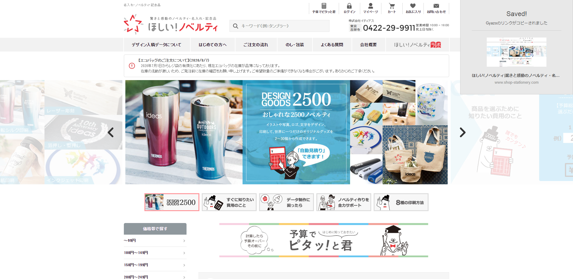株式会社イディアスの株式会社イディアスサービス