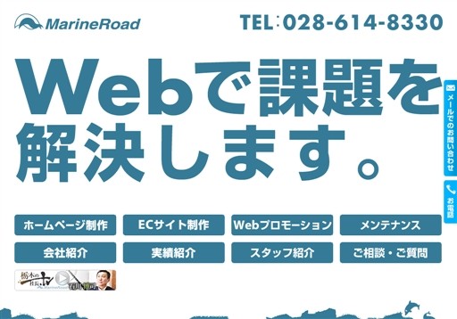 株式会社インソースマーケティングデザインの株式会社インソースマーケティングデザインサービス