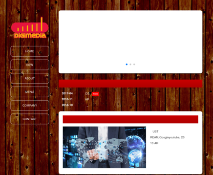 デジメディア新潟のデジメディア新潟サービス