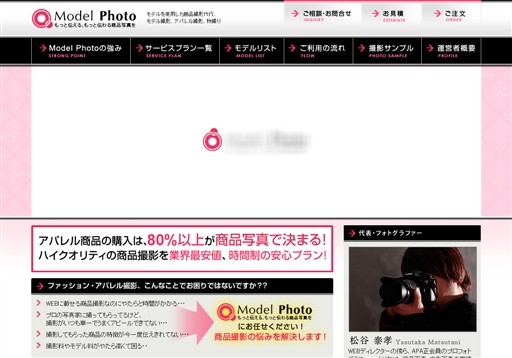 株式会社ModelPhoto.jpの株式会社ModelPhoto.jpサービス