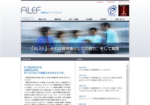 有限会社アレフシステムズの有限会社アレフシステムズサービス