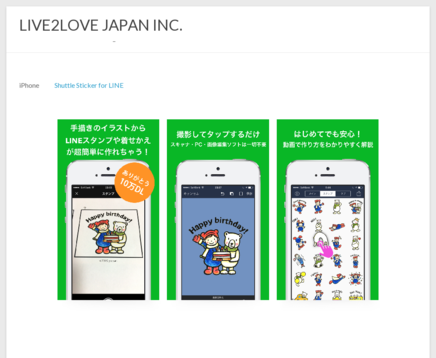 株式会社ライブトゥーラブ・ジャパンの株式会社ライブトゥーラブ・ジャパンサービス