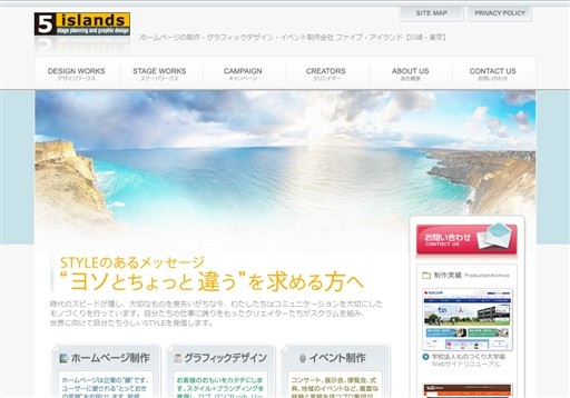 日本データスキル株式会社の有限会社ファイブ・アイランドサービス
