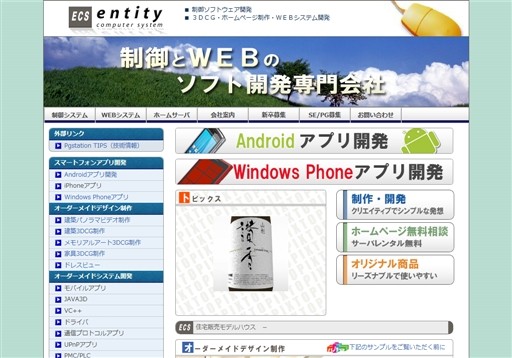 株式会社エンティティの株式会社エンティティサービス