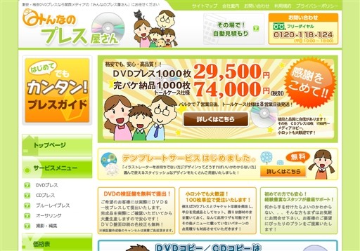 株式会社 関西メディアの関西メディアサービス