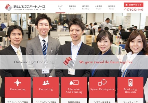 株式会社新生ビジネスパートナーズの株式会社新生ビジネスパートナーズサービス