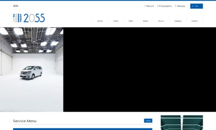 株式会社2055の動画制作・映像制作サービスのホームページ画像