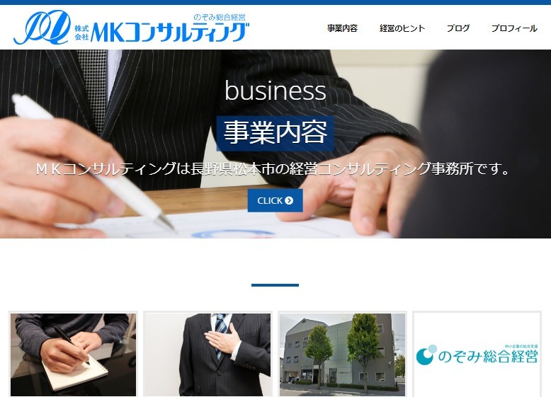 株式会社MKコンサルティングの株式会社MKコンサルティングサービス