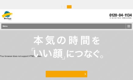 ブラッシュアップ・ジャパン株式会社の人材紹介サービスのホームページ画像