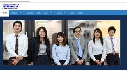 株式会社千葉キャリの人材紹介サービスのホームページ画像