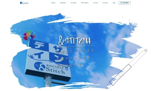 株式会社ステッチのオフィスデザインサービスのホームページ画像