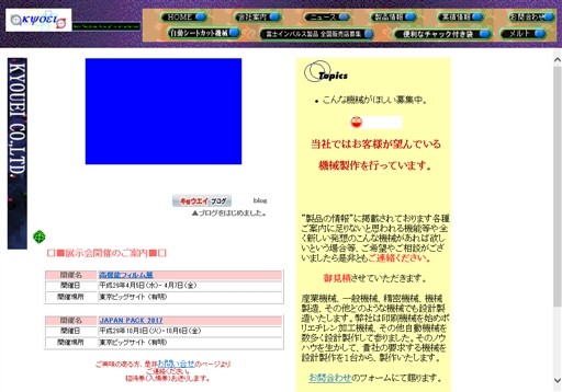 キョウエイ株式会社のキョウエイ株式会社サービス