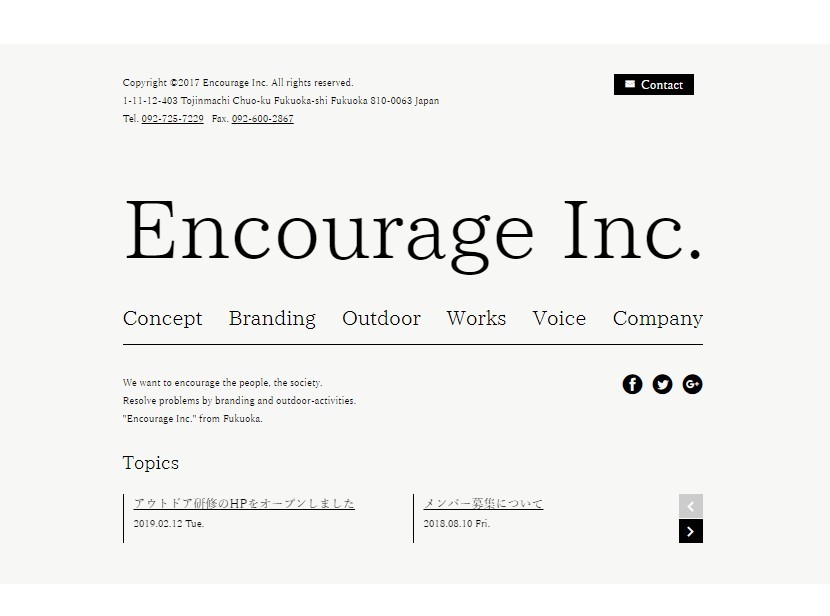 エンカレッジ株式会社のエンカレッジ株式会社サービス