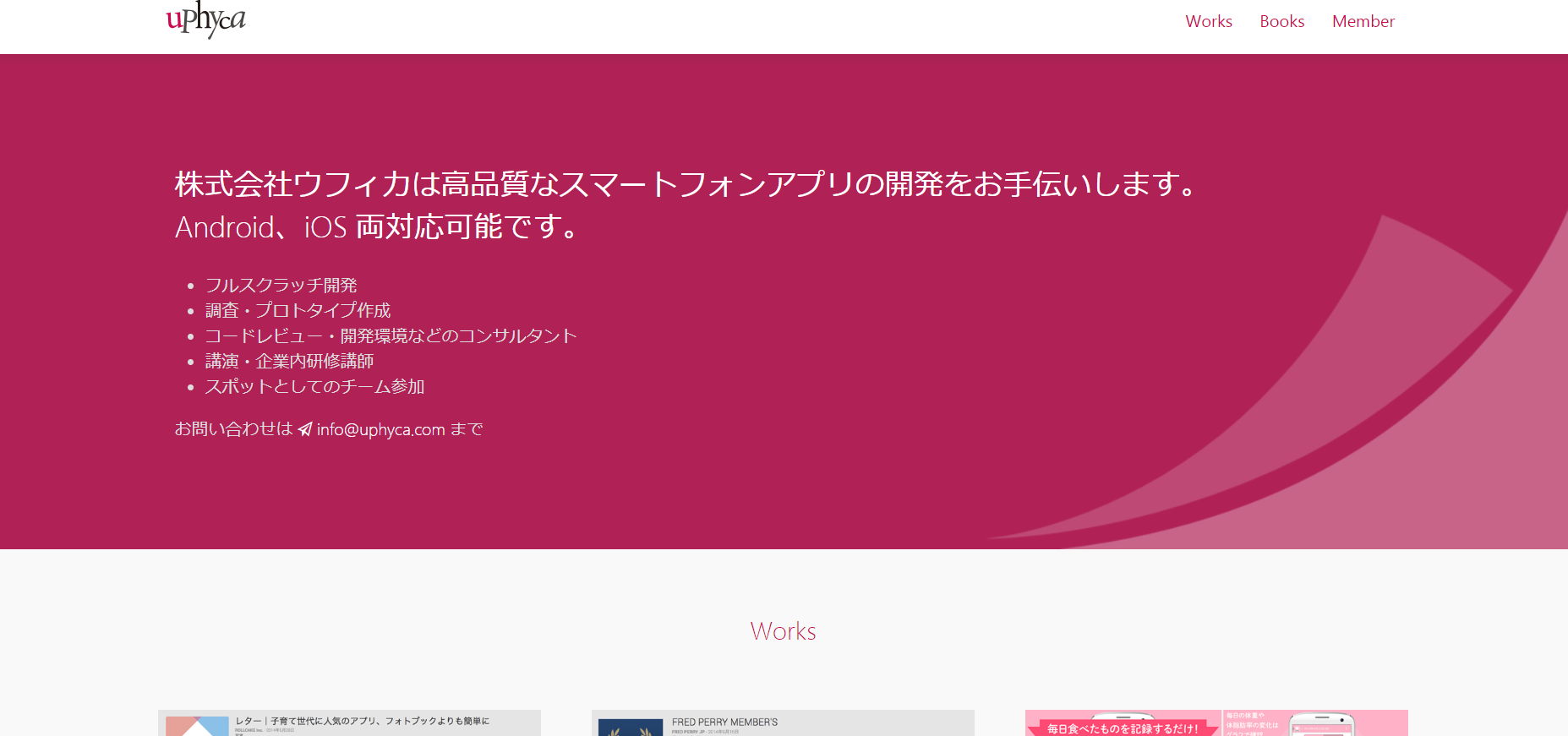 株式会社ウフィカの株式会社ウフィカサービス