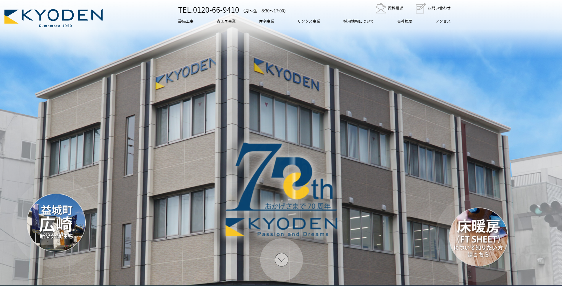 協電機工株式会社の協電機工株式会社サービス