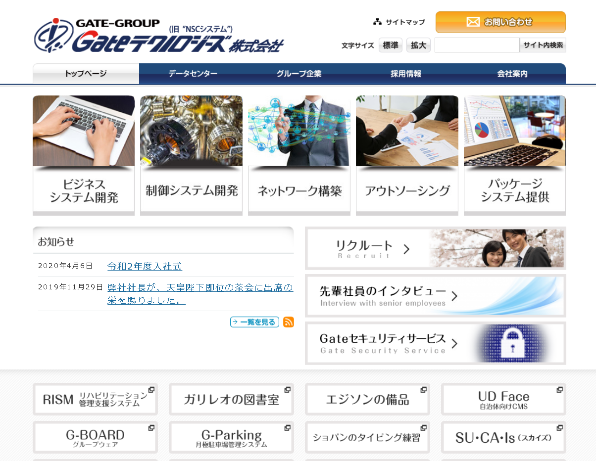 Gateテクノロジーズ株式会社のGateテクノロジーズ株式会社サービス