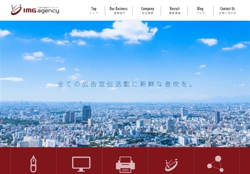 アイエムジーのアイエムジーサービス